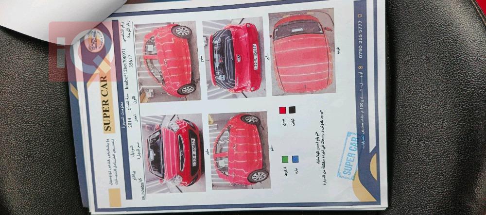 كيا بيكانتو